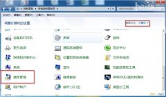 深度技术win7系统屏幕颜色校准工具使用方法教程汇总