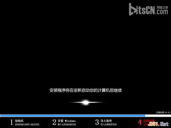 巧用U盘在win8PE下安装win7系统的教程