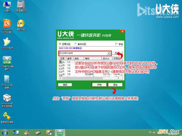  巧用U盘在win8PE下安装win7系统的教程