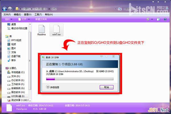 巧用U盘在win8PE下安装win7系统的教程