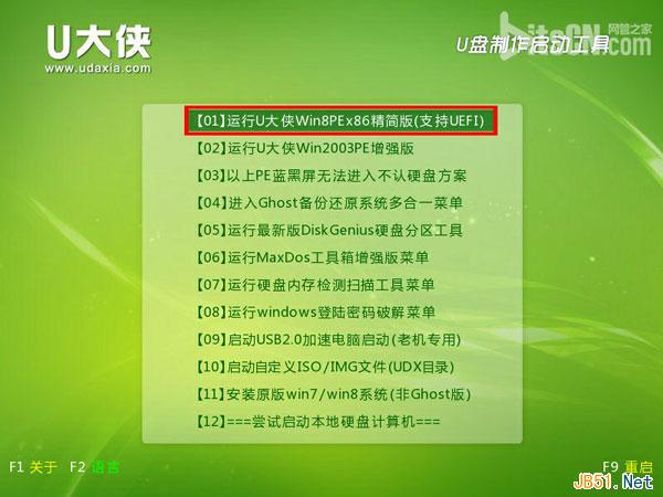 巧用U盘在win8PE下安装win7系统的教程