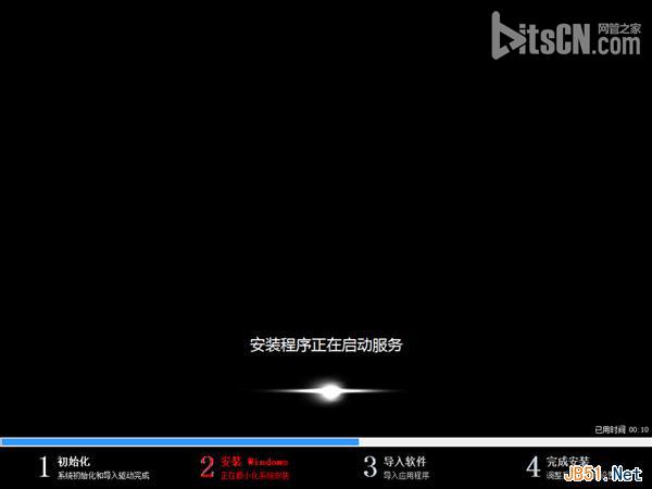 巧用U盘在win8PE下安装win7系统的教程