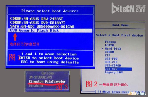 巧用U盘在win8PE下安装win7系统的教程