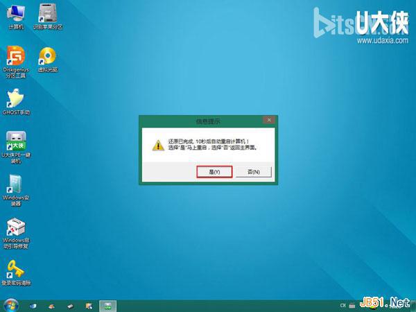 巧用U盘在win8PE下安装win7系统的教程