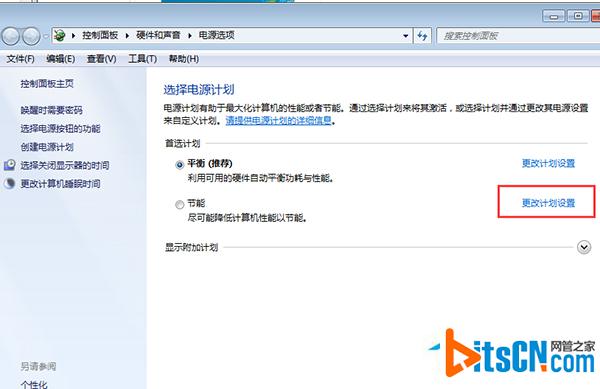 Win7如何解决休眠后自动重启的问题