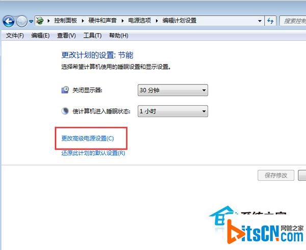 Win7如何解决休眠后自动重启的问题
