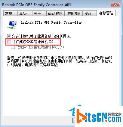 Win7如何解决休眠后自动重启的问题