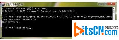 Win7怎么删除桌面右键菜单amd vision选项