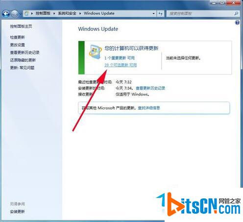 怎么将Win7系统更新为最新版