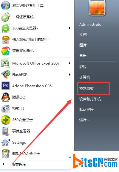 怎么将Win7系统更新为最新版