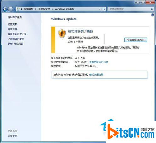 怎么将Win7系统更新为最新版
