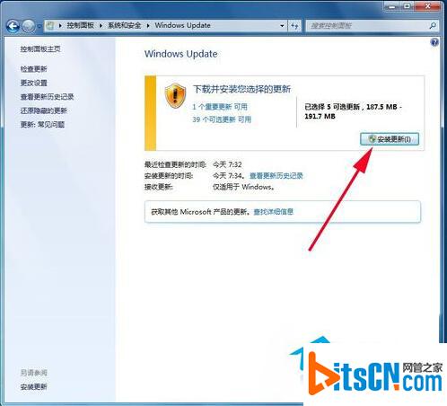 怎么将Win7系统更新为最新版
