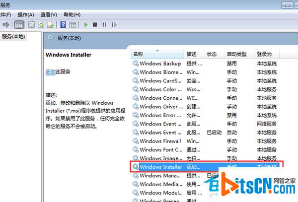 Win7旗舰版安装JRE没反应怎么办?