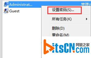 Win7系统更改另一个账户密码的方法
