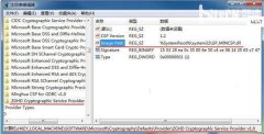巧妙解决电脑公司Win7系统下IE8上网上银行登陆不了问题