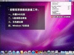 手把手教你苹果air电脑安装风林火山windows7系统图文教程