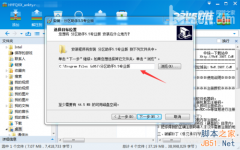 新萝卜家园win7系统如何将c盘扩大的技巧分享