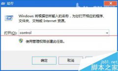 风林火山win7系统电脑开始菜单没有控制面板要如何应对