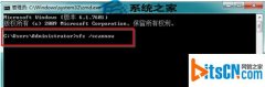 雨林木风win7系统如何通过SFC命令修复受损系统文件