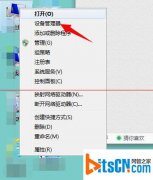 深度技术win7系统电脑睡眠唤醒后黑屏要怎么处理