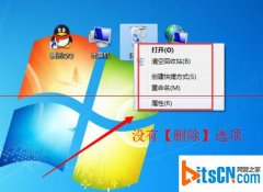 风林火山win7系统电脑回收站图标无法删除有哪两种方法解决