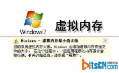 如何修改雨林木风win7系统电脑虚拟内存大小和位置