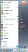 教你如何正确风林火山Win7系统完全彻底删除打印机