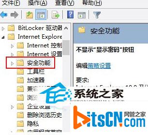 Windows7关闭密码显示按钮的技巧