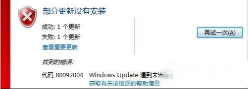 win7安装kb3038314补丁失败临时解决方法
