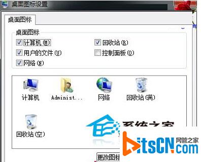 Win7安装主题后桌面图标修改不了怎么解决?