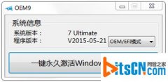 教你巧妙解决用U盘版的PE解决大地win7后开不了机的问题