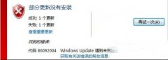 如何解决64位雨林木风win7安装kb3038314补丁更新失败临时问题