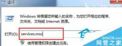 技术员联盟win7系统安全中心出现故障时如何处理保证电脑安全
