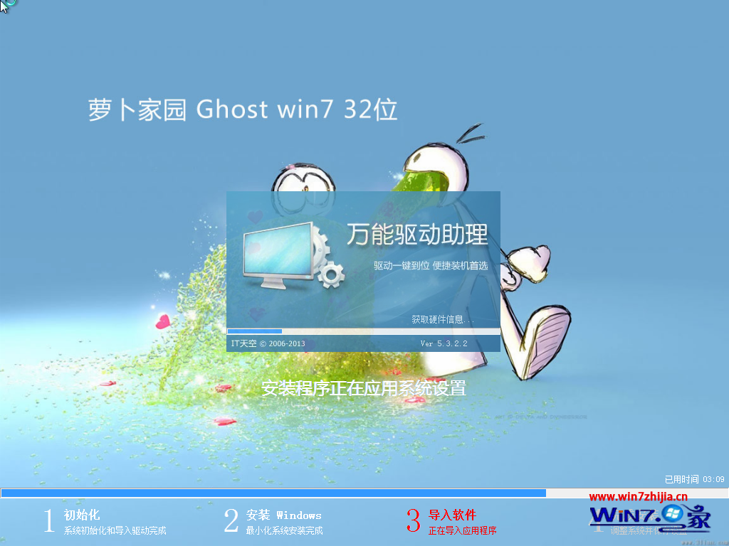 新萝卜家园ghost_win7_sp1_x86（32位）极速纯净版 新萝卜极速纯净版系统下载2