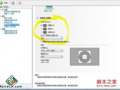 新萝卜家园win7系统电脑如何全屏