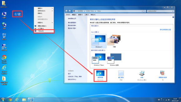 Windows7旗舰纯净版 64位系统下载 2015.08_Win7 64位纯净版下载1