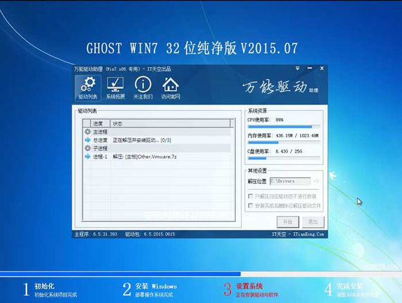 Windows7 32位纯净版系统下载 2015.08_32位纯净版win7下载2