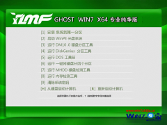雨林木风ghost win7 sp1 64位专业纯净版 2015.08_雨林木风纯净版下载