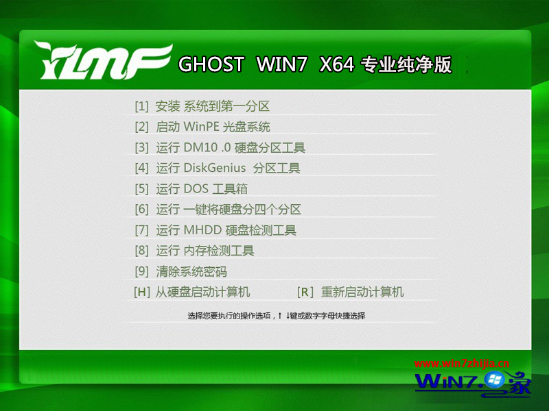 雨林木风ghost win7 sp1 64位专业纯净版 2015.08_雨林木风纯净版下载1