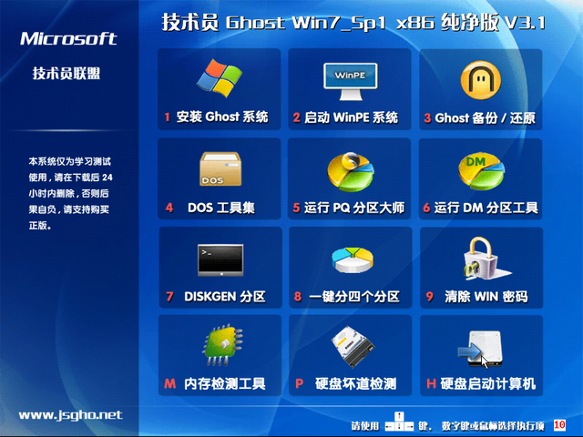 技术员系统Ghost Win7 32位纯净版2015.08_技术员Win7 32位系统下载1