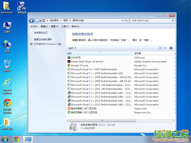 纯净之家Ghost win7 sp1 64位纯净版 2015.08_win7 64位纯净版下载3