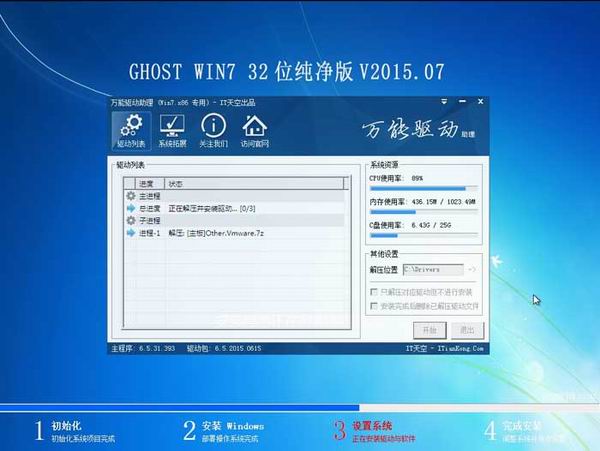 Ghost Win7 32位纯净版系统下载 2015.08_Win7 32位纯净版下载2