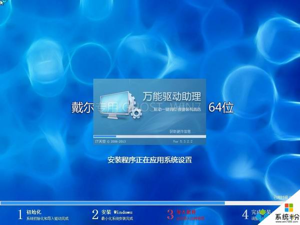 戴尔笔记本DELL GHOST WIN7 64位纯净版 2015.08_戴尔WIN7 64位下载2