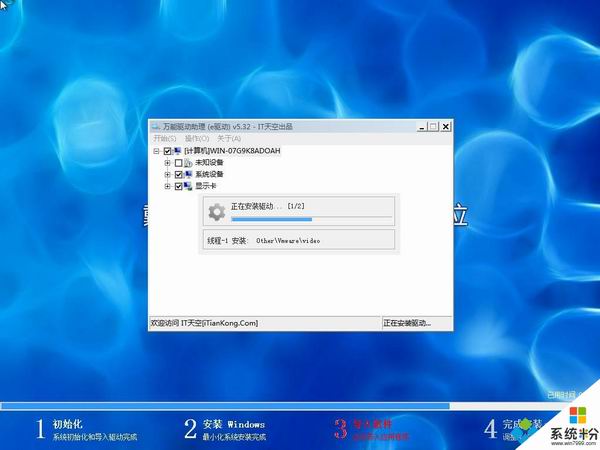 戴尔笔记本DELL GHOST WIN7 64位纯净版 2015.08_戴尔WIN7 64位下载3