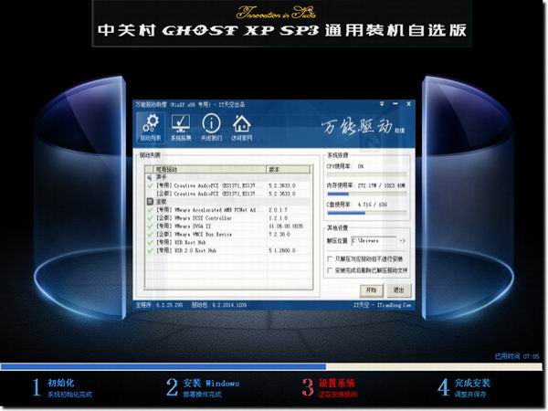 中关村GHOST XP SP3装机纯净版2015V8_中关村XP纯净版下载20152