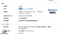 中关村Win7 32位中4G内存显示只有2.46G可用怎么回事