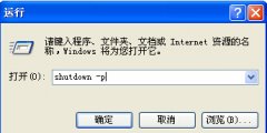 系统之家Windows7通过Autohotkey可快速实现关机、重启、待机、休眠