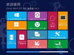 Ghost Win7 SP1 32位纯净版系统下载V6.0_Win7纯净版32位下载