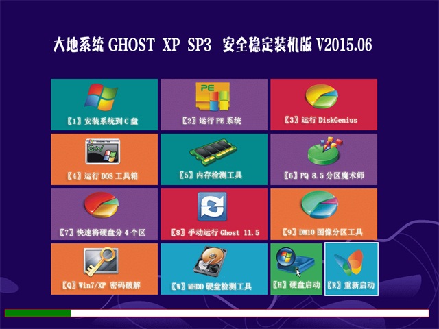 大地GHOST XP SP3纯净版V15.09-01