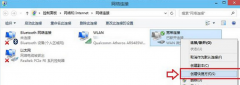 Win10预览版系统在桌面创建宽带连接的步骤